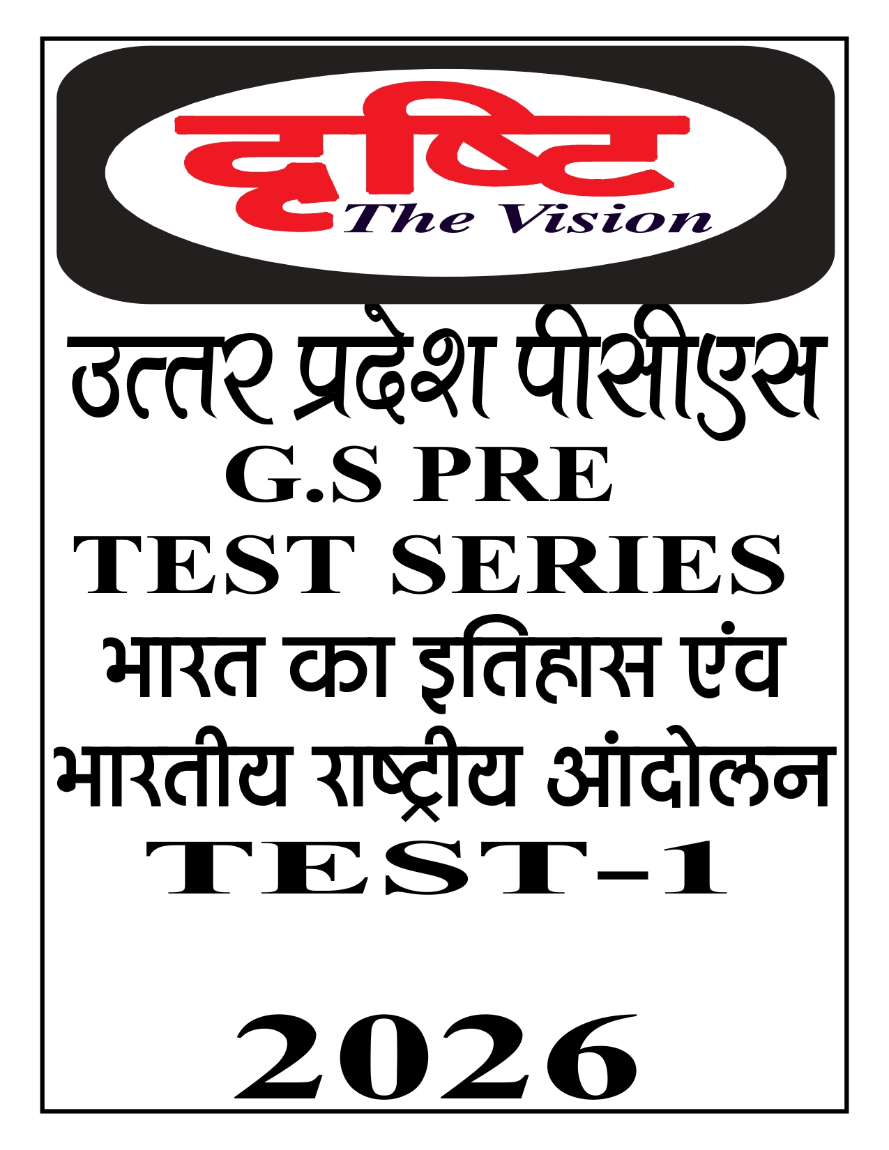 DRISHTI IAS UPPCS 20 TEST 2026 